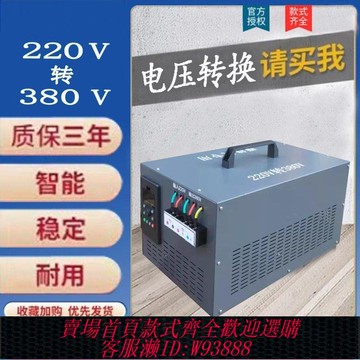 變頻變壓器 220單相電380大功率變壓器逆變電源轉換器升壓相變三相通用攪拌機