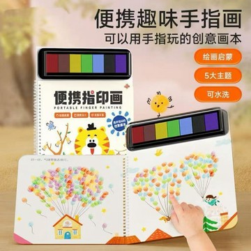💖人氣熱賣💖便攜指印畫幼兒童禮物趣味便攜彩色手指印泥繪畫塗鴉填色本