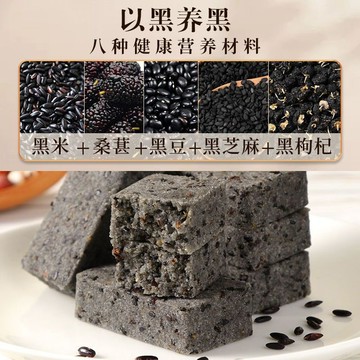 好好吃 芡实餻五黑燕麦淮山糕黑桑葚芝麻芡实传统糕点无蔗糖0o饱腹卡脂孕妇零食