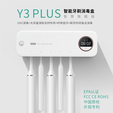 智能牙刷消毒器紫外線殺菌電動牙刷帶烘干免打孔壁掛式收納置物架