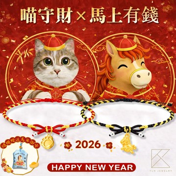 【TLH】黃金墜編織蝴蝶結手繩 純金999 喵守財 × 馬上有錢 約重0.07錢±0.02 隨機贈送馬年御守 (馬年 過年 送禮)