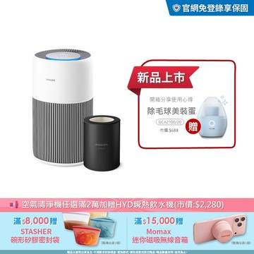 新品上市贈美裝蛋★送三年份濾網★飛利浦抗敏奈米級空氣清淨機(AC2220/80)-適用20坪