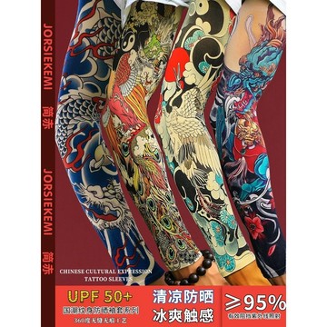 台灣出貨 新款花臂夏季防曬袖套男女手臂袖子百搭冰絲紋身戶外遮陽護臂手套