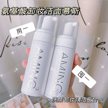 LIFUSHA 氨基酸潔面慕斯洗面乳 胺基酸卸妝潔面慕斯 泡泡潔面乳 溫和潔淨洗卸合一 舒緩柔潤深層清潔控油 庫柏醬萌選