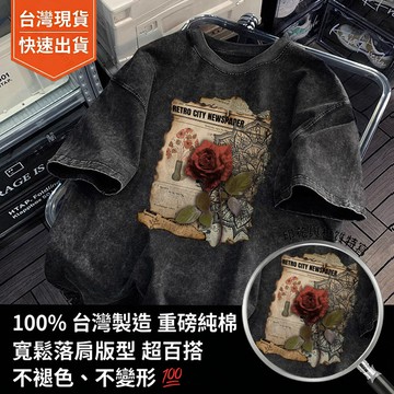 現貨！多圖案可選！做舊水洗印花短 T 日系 Cityboy 重磅棉質不透肉 街頭潮牌風格 夏季涼感休閒上衣 寬鬆版型