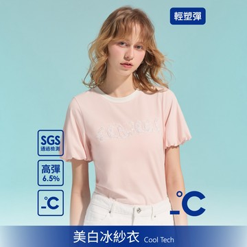SO NICE【美白冰紗系列】撞色領字母縫珠修身輕盈彈力公主袖上衣