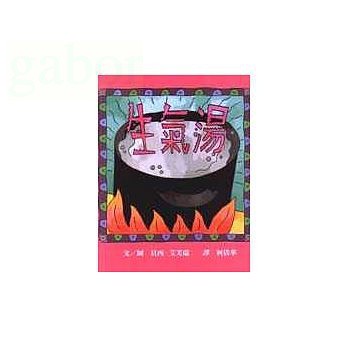 信誼 生氣湯 情緒相關