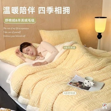 雙面絨毛毯🌙 冬季羊羔絨毛毯加厚珊瑚絨牀單加絨牛奶絨午睡辦公室披肩沙發被子 毛毯 双面绒毛毯