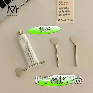 🎀免運臺灣有貨🎀加長愛心擠牙膏神器梓合金不鏽鋼手動小巧便攜手霜洗面奶擠壓器🎀可開票