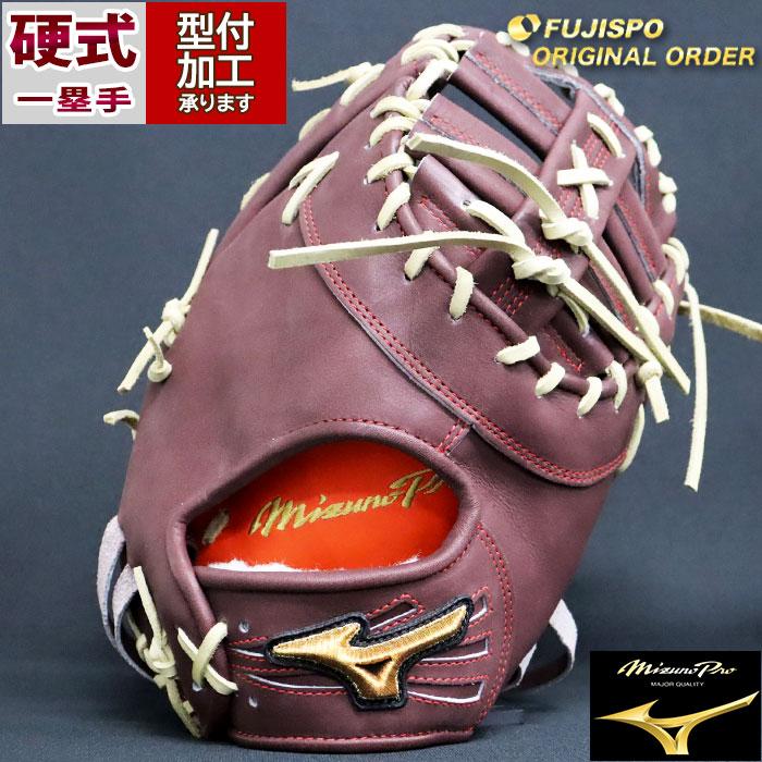 オーダー クロスウェブモデル ファーストミット ミズノプロ 軟式用