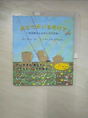 【書寶二手書T8／少年童書_JRJ】?????????－????????????_日文_?????? / ??????