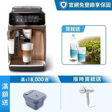 ★送掛燙機+獨家好禮★飛利浦雙溫萃取全自動義式咖啡機-金(EP3347/84)