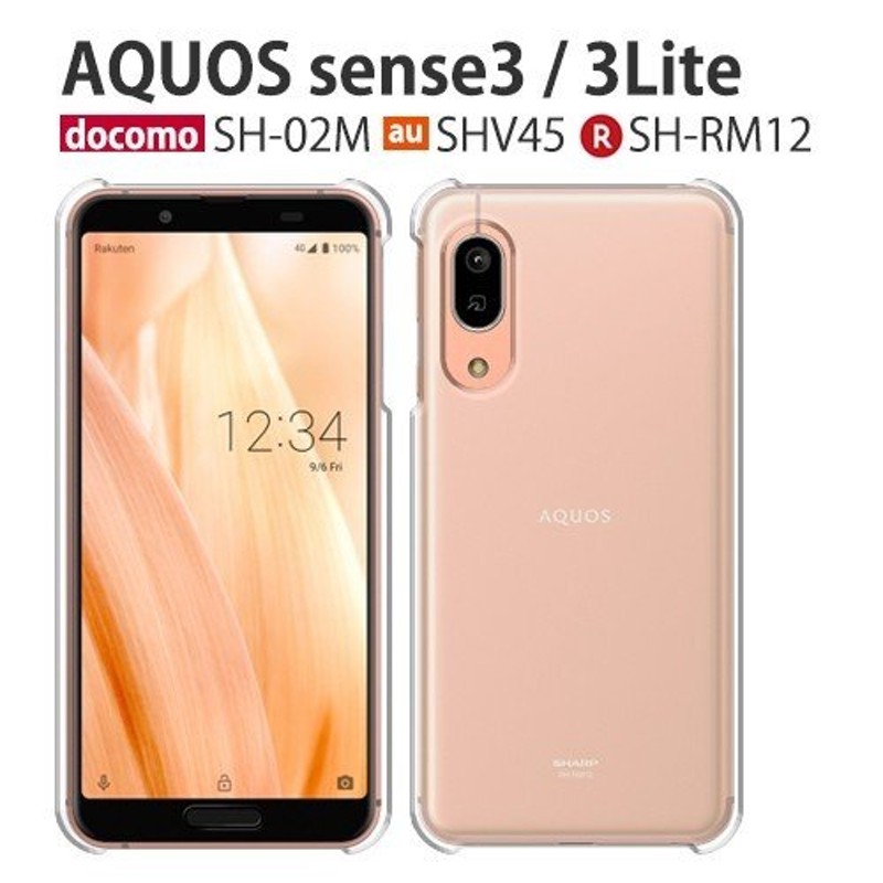 AQUOS sense3 SH-02M SHV45 SH-M12 lite SH