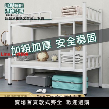 【咨詢客服有驚喜】上下鋪鐵床高低床鐵架床員工宿舍雙層鐵床寢室上下鐵床子母架子床