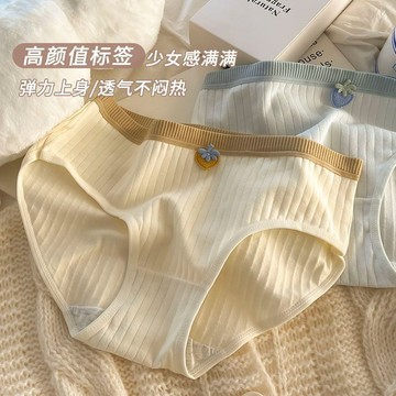 日系甜美純棉內褲 無痕內褲 純棉 全棉舒適透氣 學生內褲 加長版中腰包臀透氣純棉內褲 大尺碼內褲 三角褲 中腰抗菌內褲