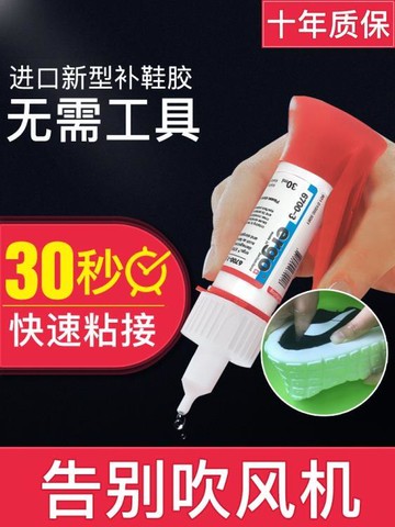 【可開發票】膠水 瑞士進口鞋膠 黏鞋子專用軟膠修鞋匠萬能防水軟性快干黏得牢黏鞋修鞋膠運動帆布鞋