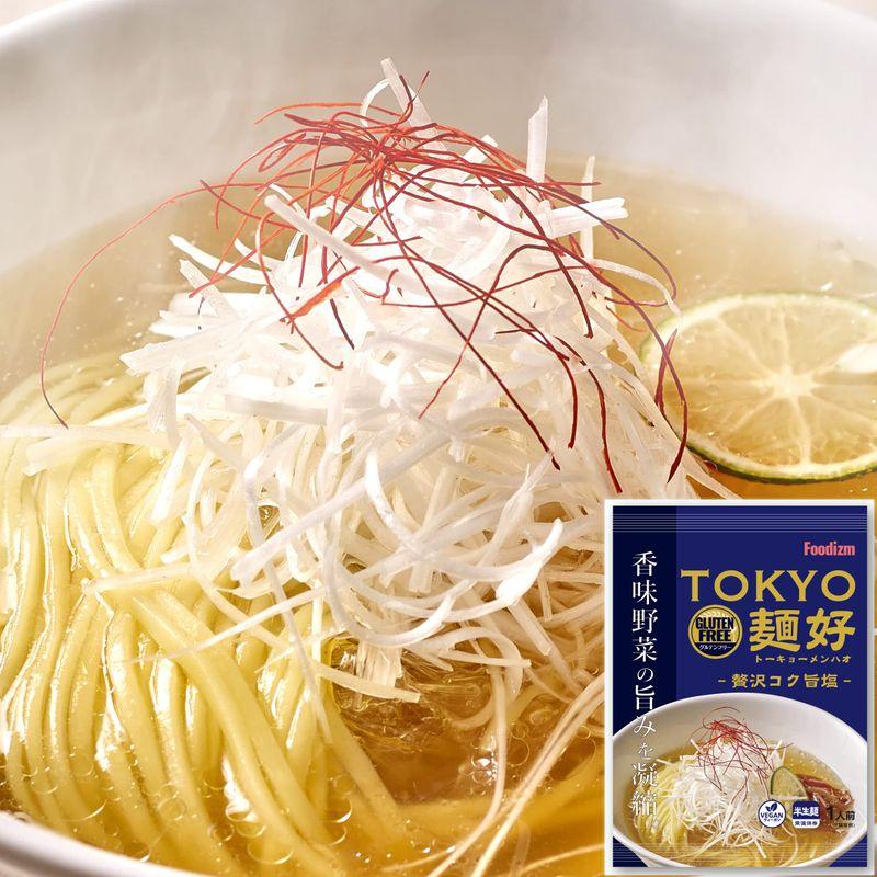 FoodizmTOKYO麺好 グルテンフリーラーメン ヴィーガン ベジタリアン 100%国産米粉使用 小麦不使用 半生麺 動物性成分不使用