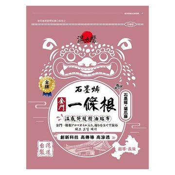 溫太醫石墨烯一條根(添加:貓爪藤)精油貼布