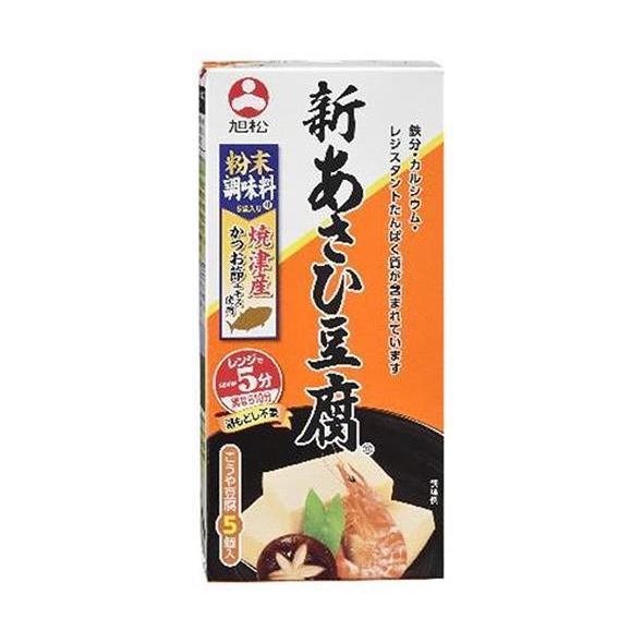 旭松 新あさひ豆腐 粉末調味料付5個入 132.5g×10箱入×(2ケース)｜ 送料無料