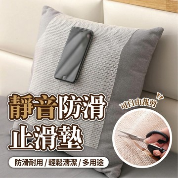 【享瘦&享受】指壓板防滑墊 超慢跑防滑墊 萬用防滑墊 止滑墊 萬用墊 DIY自由裁切 505*505 mm 靜音止滑