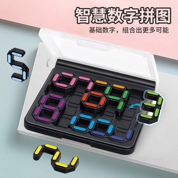 數字拼圖遊戲 益智桌遊 迷宮大闖關 智慧數字拼圖 數字迷宮拼圖