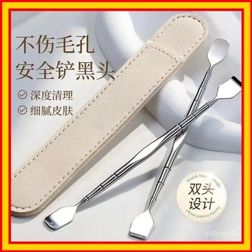 🔥台灣現貨閃電發🔥網紅衕款款 黑頭鏟 黑頭清理 美容院工具 黑頭剷清潔神器鼻子去黑頭颳粉刺針手動擠黑頭工具專用