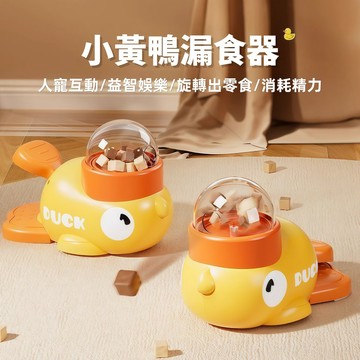 自動餵食器 寵物餵食器 寵物投食器 貓咪玩具 寵物玩具 益智玩具 寵物慢食碗 寵物 貓碗 玩具 貓玩具 狗狗玩具 狗玩具