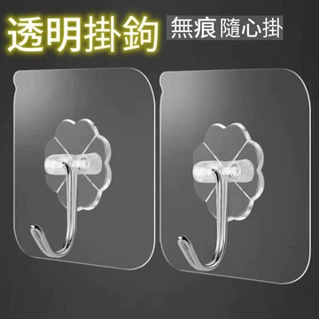 無痕免釘 無痕粘鉤 免打孔掛勾 透明粘掛勾 浴室毛巾 飾品收納 平整牆 適用 可撕除 膠掛勾