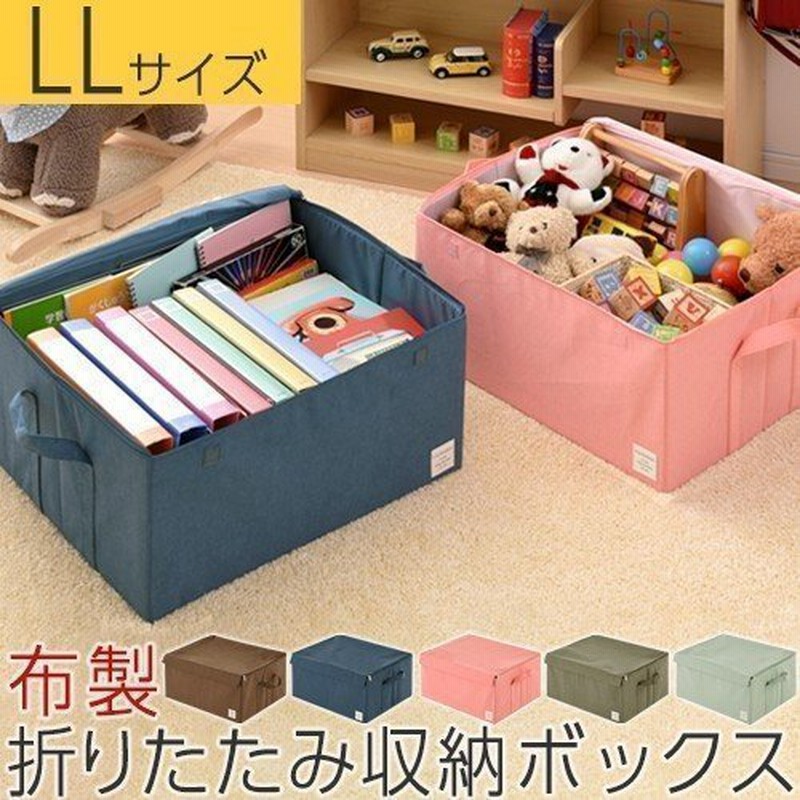 収納ケース 幅53 布 持ち運び 子供 おもちゃ 小物 おもちゃ箱 大容量 収納 ボックス ファスナー 蓋付き 整理ボックス おしゃれ 通販 Lineポイント最大0 5 Get Lineショッピング