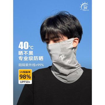 CHUNCC防曬面罩全臉防紫外線男士透氣掛耳護臉男遮陽涼感冰絲護頸