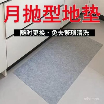 🔥臺灣出貨🔥【一週內7400+人拚單】免洗廚房一次性地墊防油免洗防滑腳墊入戶門墊進進門門口地毯家用