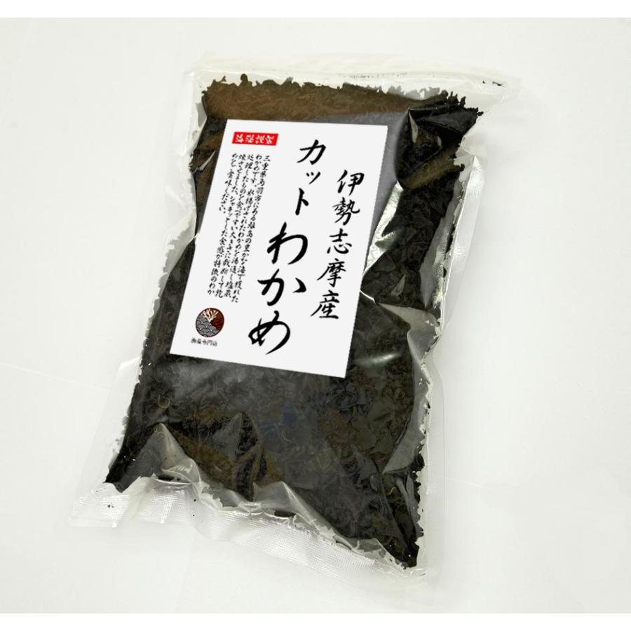 わかめ カットわかめ 伊勢志摩産 200g 国産 三重県 伊勢志摩 乾燥わかめ 業務用