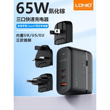 65W氮化鎵充電器PD快充頭Typec多口快充旅游充電頭適用于16充電器安卓手機筆記本電腦平板充電套裝