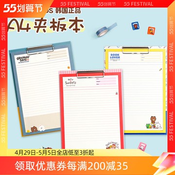 韓國LINE FRIENDS布朗熊夾板本A4筆記本記事本資料夾子寫字墊學生