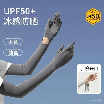 【核心賣點】戶外夏季長款冰絲防曬手套 冰袖 女 可調節 一體防滑 騎行 男 開車 電動車 機車防曬手套 防曬手套 男 冰