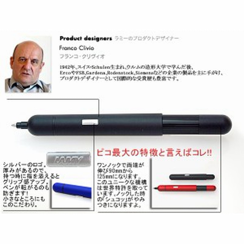 Lamy ラミー Pico ピコ 油性ボールペン ブラック L2 通販 Lineポイント最大1 0 Get Lineショッピング