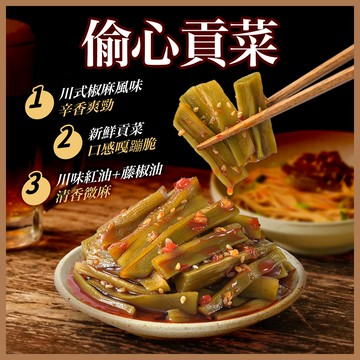 【年中慶•買1送1】任選4件免運費、5件折$100元、6件折$200元｜協發行泡菜