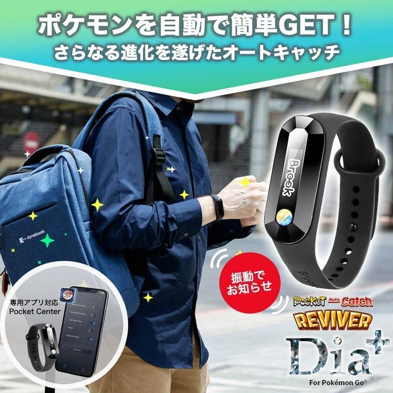 Brook ポケモンGO 用 NEW バージョン ポケットオートキャッチ Reviver