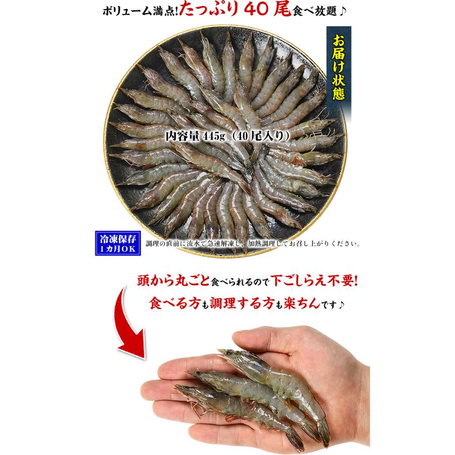 殻のまま丸ごと食べる新食感♪ソフトシェルシュリンプ（脱皮直後のバナメイエビ）445g 40尾入 FF