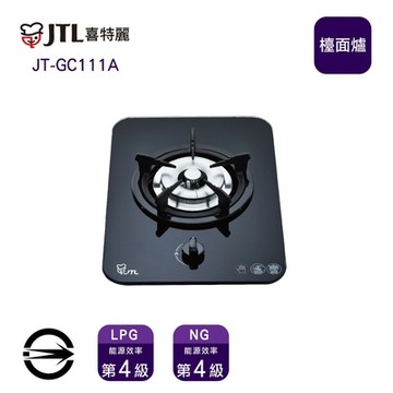 〈全省配送〉喜特麗JT-GC111A(LPG)單口強化玻璃檯面爐_桶裝