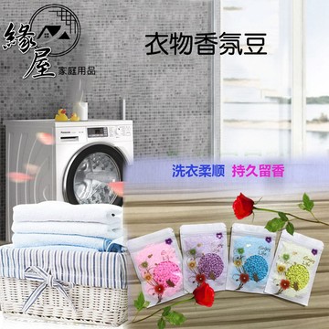 衣物香氛豆【緣屋百貨】天天出貨 香香豆 洗衣球 芳香豆  衣物香氛豆 衣物芳香顆粒 留香珠  香氛豆 Enjoy Lif