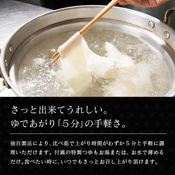 ひもかわうどん 200g 特製肉汁つゆ付 × 2袋セット(4人前)