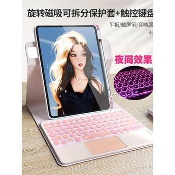 雅曦適用ipad 720旋轉保護套11代A16無線藍牙磁吸背光鍵盤Air7亞克力防彎筆槽殼10.2磁吸拆分Pro11鍵鼠套9.7