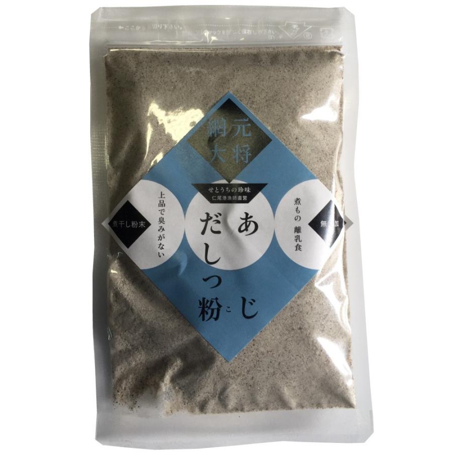 無添加　煮干し粉末「だしっ粉」6袋セット（100g×6）