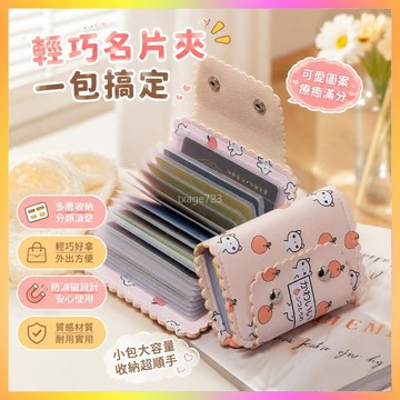 ⭐台灣出貨⭐ 手拿包名片夾ins新款一體銀行卡包證件包防消磁小巧2024款輕薄