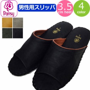 スリッパ Pansy ルームシューズ メンズ パンジー 男性 室内履き 来客用 部屋履き 軽い 軽量 やわらかい 柔らかい 手編み 合皮 紳士 通販 Lineポイント最大1 0 Get Lineショッピング