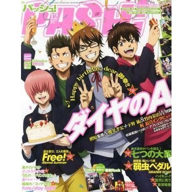 中古アニメ雑誌 付録付)PASH! 2014年12月号