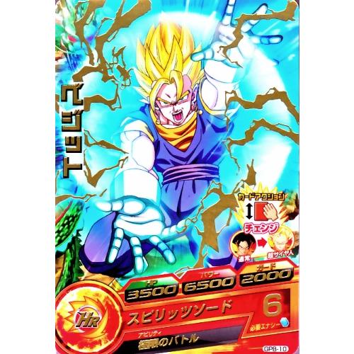 PSA10★ベジット ウルトラスピリッツソード★スーパードラゴンボールヒーローズ ドラゴンボールヒーローズ PR ベジット (箔押し) 【スピリッツ