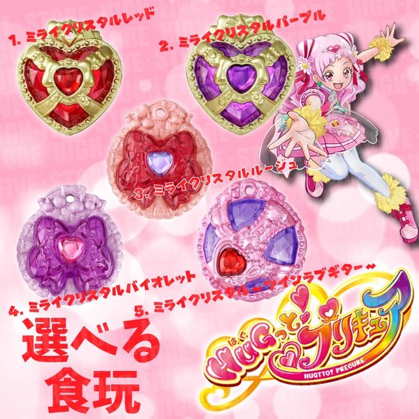 Hugっと プリキュア ミライクリスタル3 選べる食玩 ガム Hugっと プリキュア 通販 Lineポイント最大0 5 Get Lineショッピング