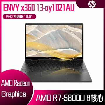 HP 惠普 ENVY x360 13-ay1021AU 曜灰黑 (R7-5800U/16GB/512GB SSD/W11/FHD/13.3) 客製化文書筆電